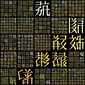 . Design using random characters of old Tangut alphabet. Gradiented matrix .. Stock Illustration