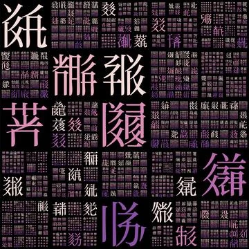 . Design using random characters of old Tangut alphabet. Gradiented matrix .. 스톡 일러스트