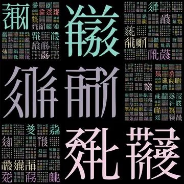 . Design using random characters of old Tangut alphabet. Gradiented matrix .. イラスト素材