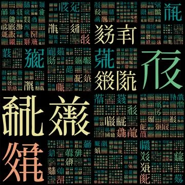 . Design using random characters of old Tangut alphabet. Gradiented matrix .. Stock Illustration