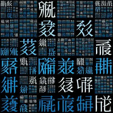 . Design using random characters of old Tangut alphabet. Gradiented matrix .. Stock Illustration