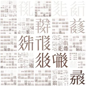 . Design using random characters of old Tangut alphabet. Gradiented matrix .. Stock Illustration