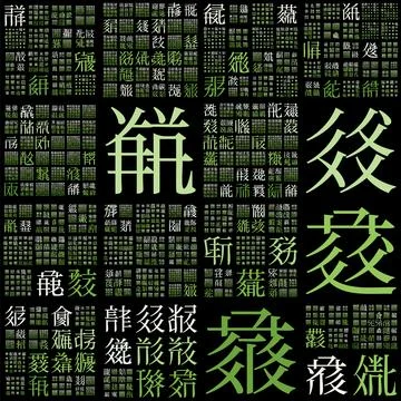 . Design using random characters of old Tangut alphabet. Gradiented matrix .. 스톡 일러스트