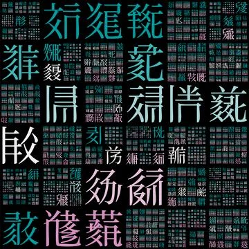 . Design using random characters of old Tangut alphabet. Gradiented matrix .. Stock Illustration