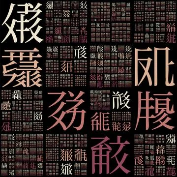 . Design using random characters of old Tangut alphabet. Gradiented matrix .. Stock Illustration