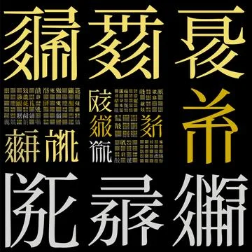 . Design using random characters of old Tangut alphabet. Gradiented matrix .. Stock Illustration