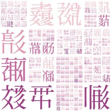 . Design using random characters of old Tangut alphabet. Gradiented matrix .. Stock Illustration