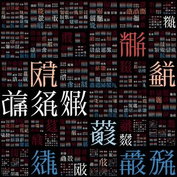 . Design using random characters of old Tangut alphabet. Gradiented matrix .. Stock Illustration