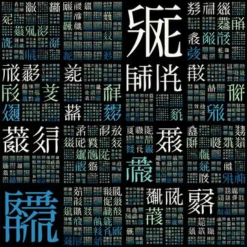 . Design using random characters of old Tangut alphabet. Gradiented matrix .. イラスト素材