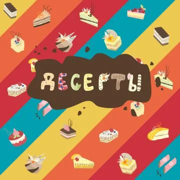 Dessert - russian menu cover Stock Illustration