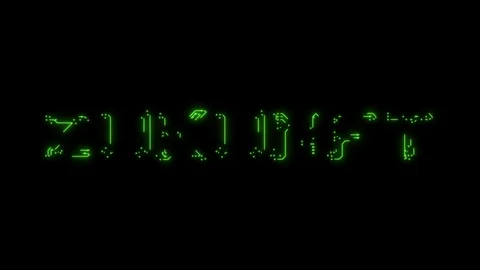 Deutsch text future in the form of printed circuit board tracks Stock Footage 103880216