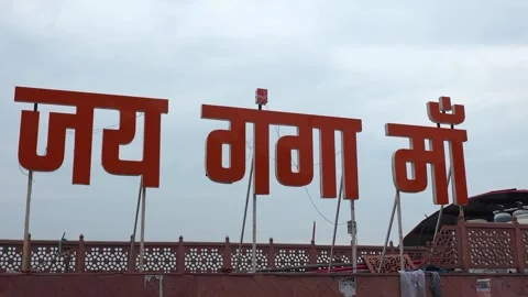 Dev Bhoomi Maa: Embodiment of Faith, Nature, and Divinity Stock Footage 313564521