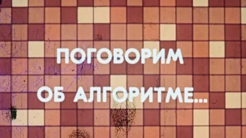 Development of computer technology. THE USSR. 1980s (119) Stock Footage 235852104