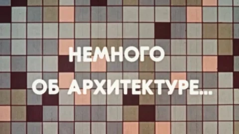 Development of computer technology. THE USSR. 1980s (93) Stock Footage 235855082