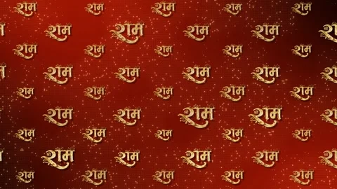 Devotional Shri Ram Repeating Text Background with Golden Sparkle Stock Footage 342620946