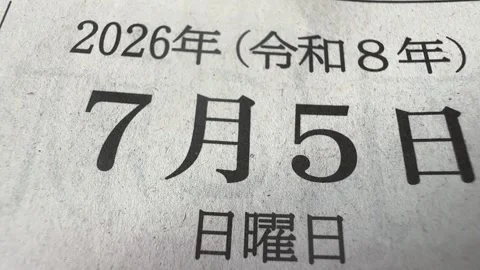 Diary Date Sunday, July 5, 2026 Printed in a Newspaper, Japanese Culture Stock Footage 338375159