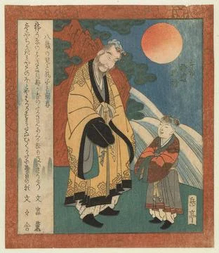 Difference between an eight-year-old boy and Confucius; Hasai no ko to kÃ .. Stock Photos