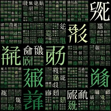 Digital cover. Design using random characters of old Tangut alphabet. Gradi.. イラスト素材