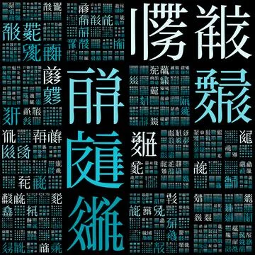 Digital cover. Design using random characters of old Tangut alphabet. Gradi.. Stock Illustration