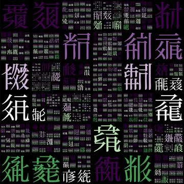 Digital cover. Design using random characters of old Tangut alphabet. Gradi.. 스톡 일러스트