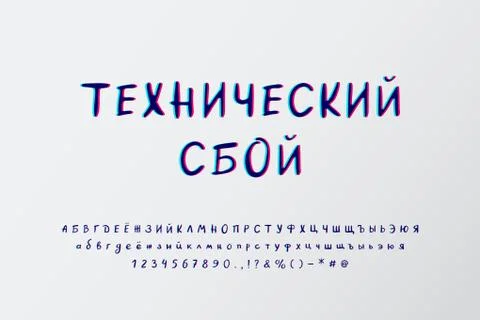 Digital glitch Alphabet. Script hand drawn vector typeface with stereo color  Stock Illustration