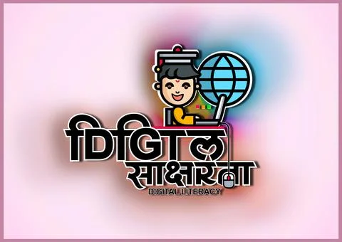 Digital Literacy Illustrazione stock