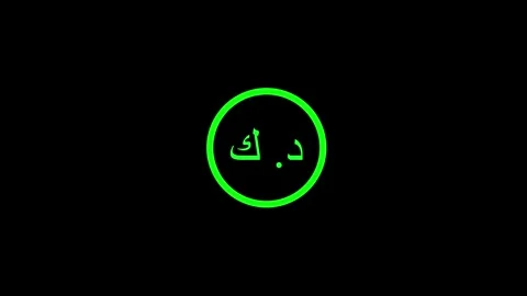 Dinar icon animated video Stock Footage 294938035