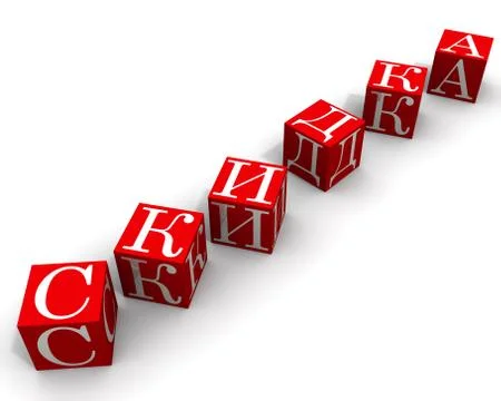 Discount. The word composed from red cubes. Translation text: "discount" 스톡 일러스트