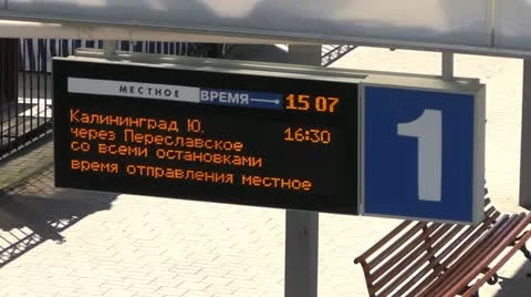 Display with train schedule Stock Footage 11054088
