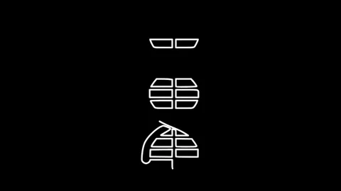 DNA icon isolated, black background, hd motion graphic animation Stock Footage 314630324