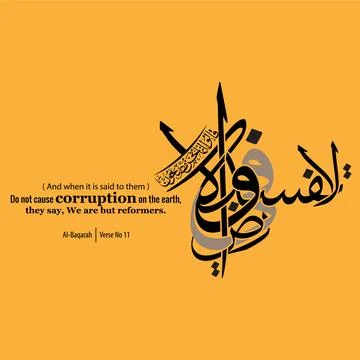 Do not cause corruption in the land, they say, But we are reformers Stock Illustration