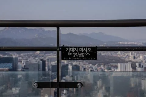 Do Not Lean On Sign Overlooking Seoul Stock Photos