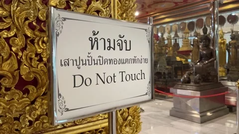 "Do Not Touch" sign at Wat Paknam Phasi Charoen with gilded wall Stock Footage 202918233