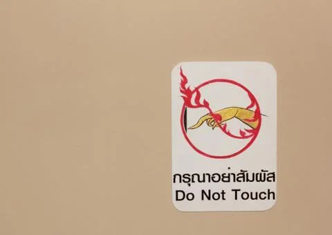 Do not touch Signs Stock Photos
