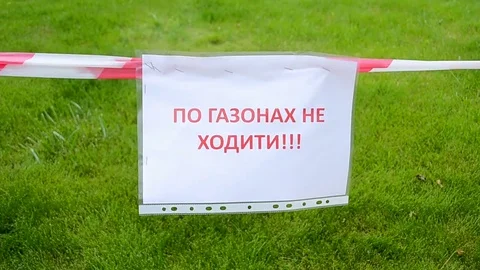 Do not walk on loans as red text on Ukrainian language. Stock Footage 71654991