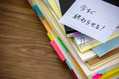 Do Now; The Pile of Business Documents on the Desk Stock Photos