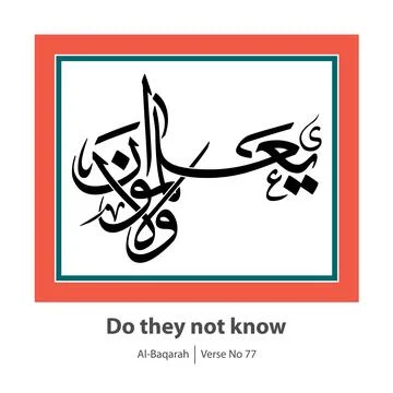 Do they not know, Verse No 77 from Al-Baqarah Illustrazione stock