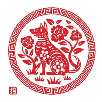 Dog paper cut Stock Illustration