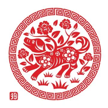 Dog paper cut Stock Illustration