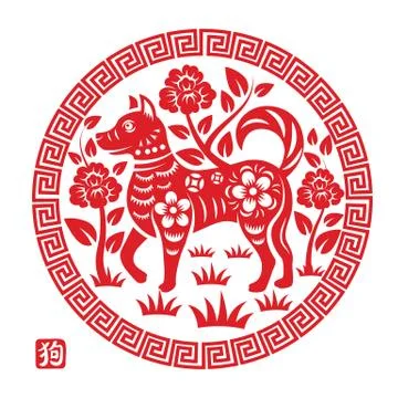 Dog paper cut Stock Illustration