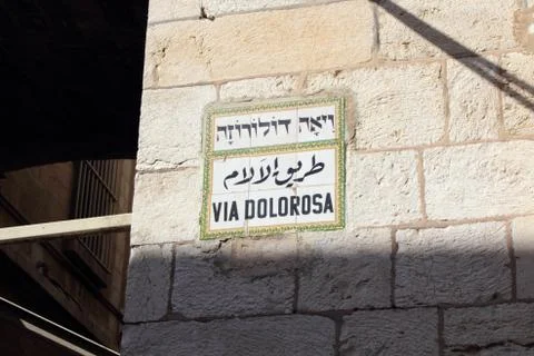 Via Dolorosa Stock Photos