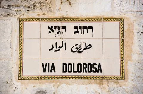 Via Dolorosa Stock Photos