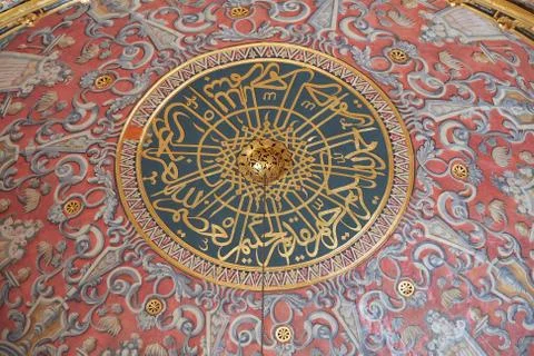 The dome of the Mosque Stock Photos