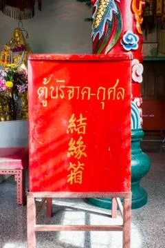 Donation box Stock Photos