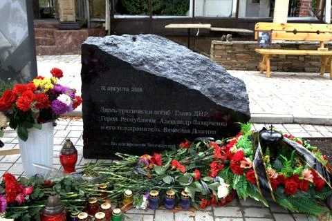 Donetsk, cafe "Separ", DPR, war, the place of death of Alexander Zakharchenko. Foto stock