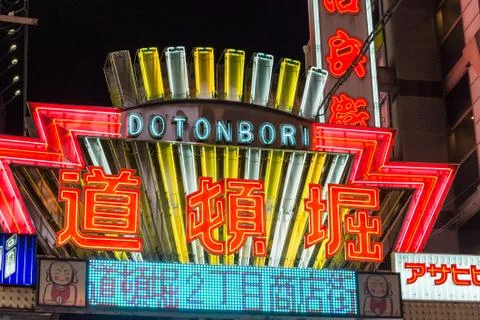 Dotonbori Stock Photos