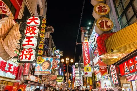 Dotonbori Stock Photos