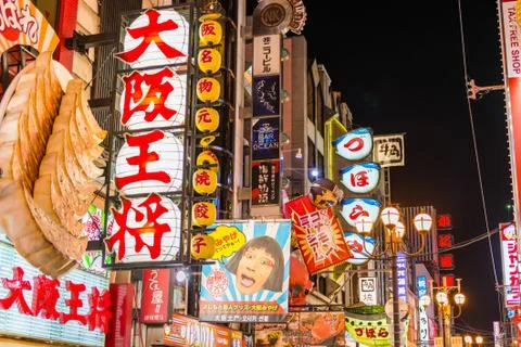 Dotonbori Stock Photos