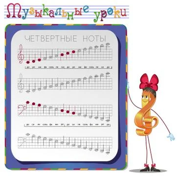 Draw a Quarter note Stock Illustration