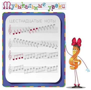 Draw a sixteenth note Stock Illustration